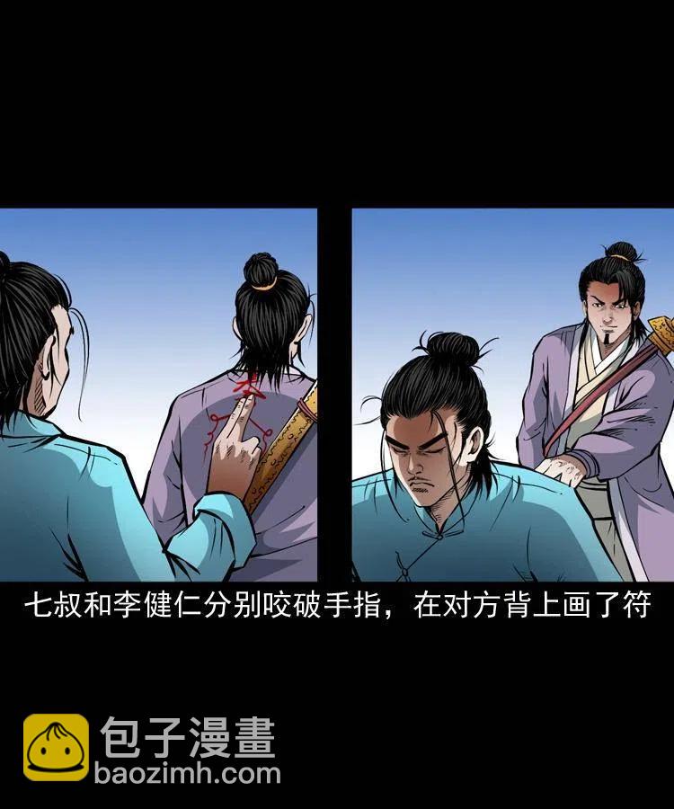 一百零四章 镇魂庙29