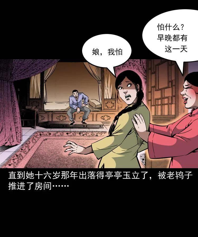 一百二十八话 人鬼殊途43