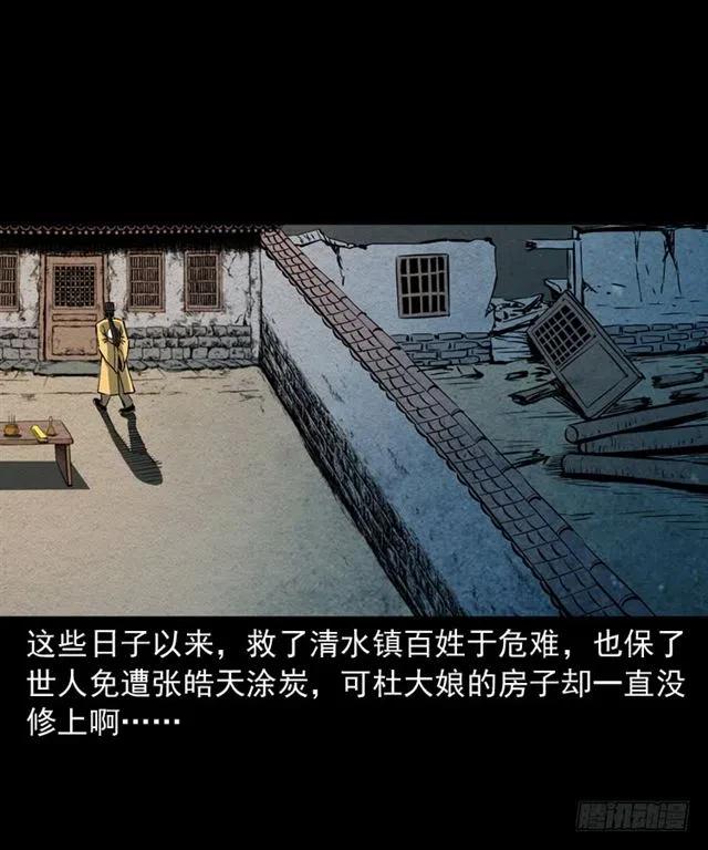 三十九话 阴曹54