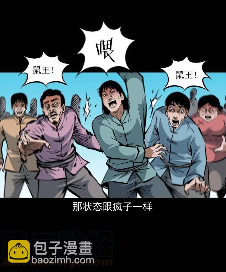 一百四十二话 救世鼠王3