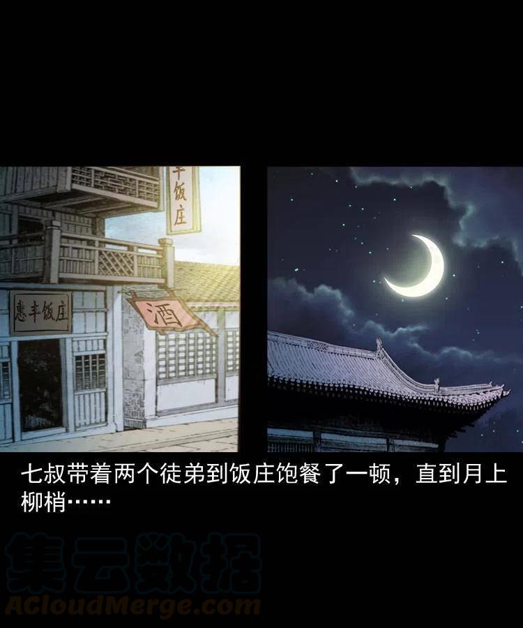 六十七话 炼婴术36