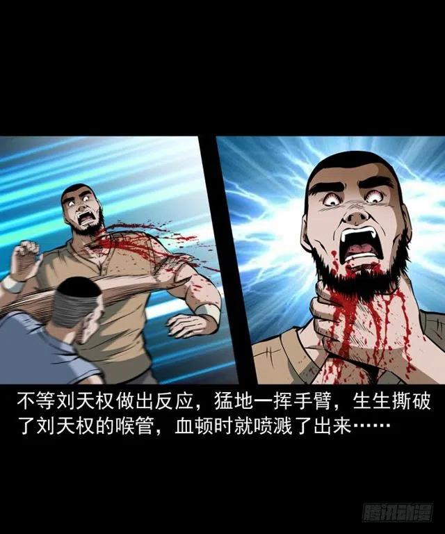 四十话 傀儡武师49