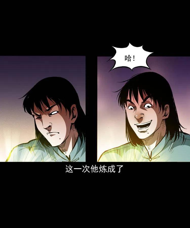 一百三十八话 收大粽23