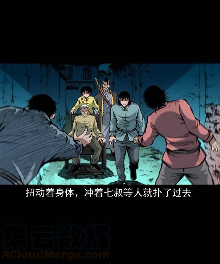 一百三十六话 义庄尸变51