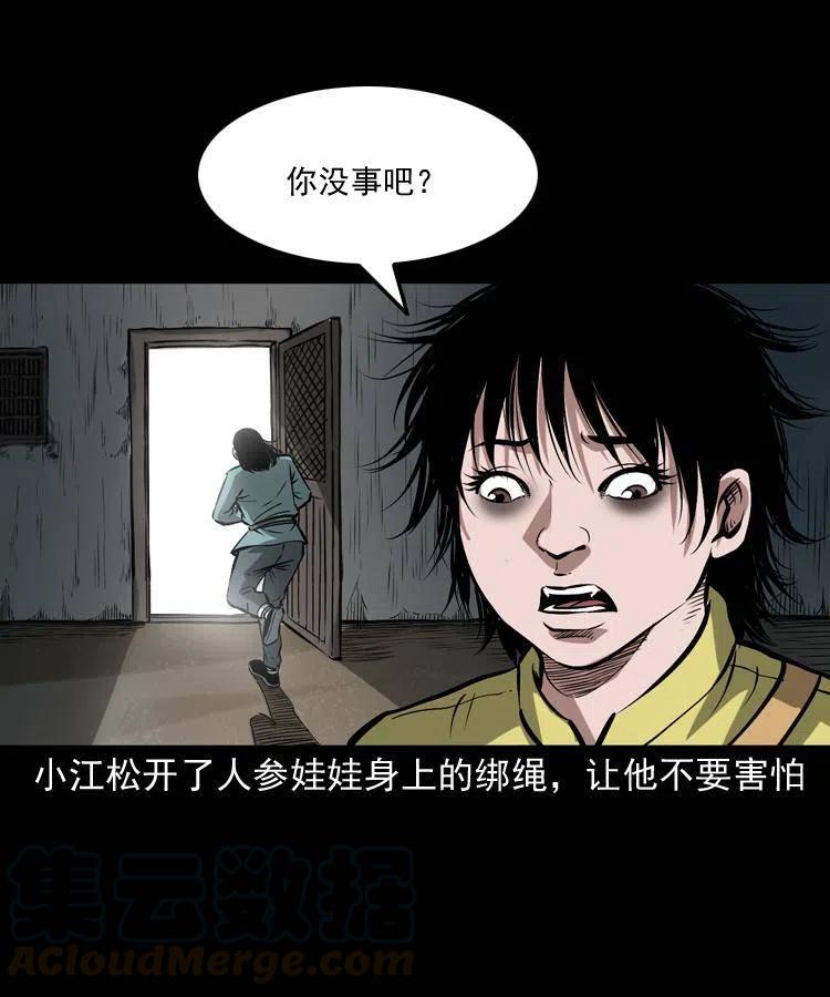 五十三话 药到病除28