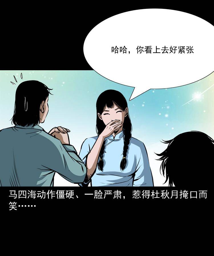 第十话 凶宅33