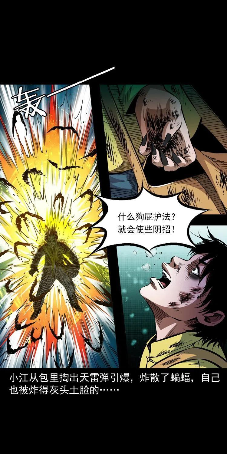 九十五话 破庙里的危机49