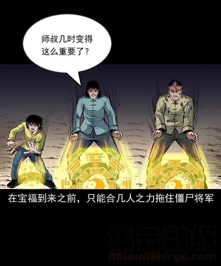 一百一十八话 迟来的宝福27