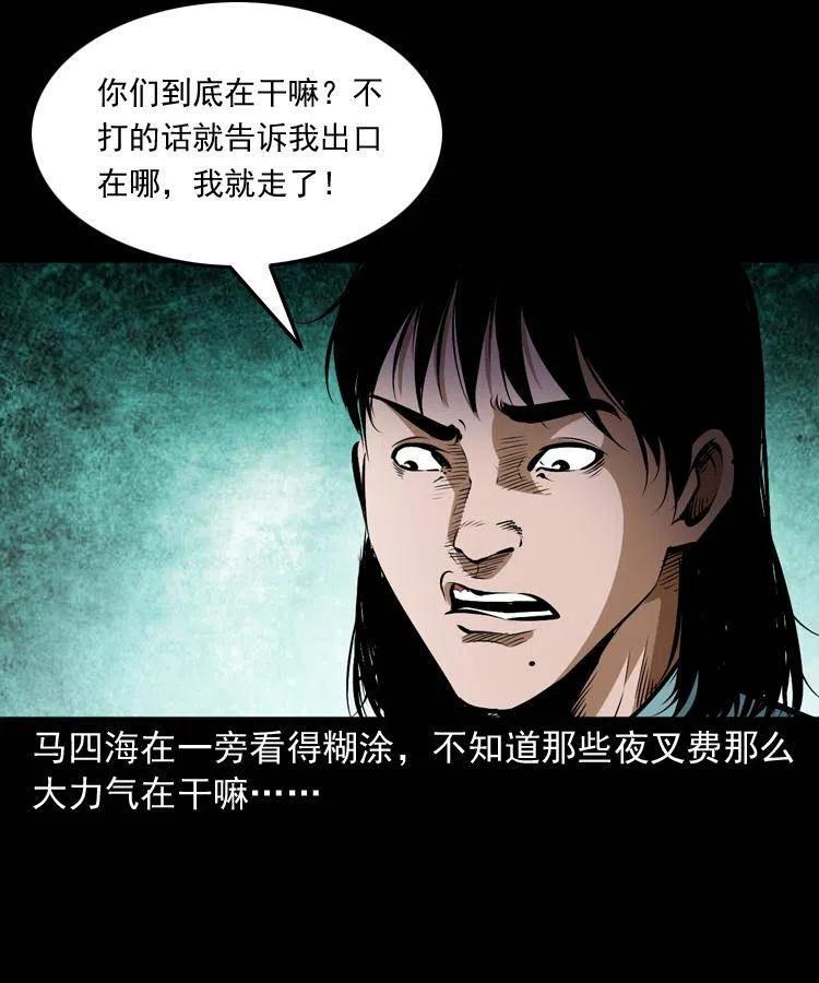 八十一话 马四海的身份27