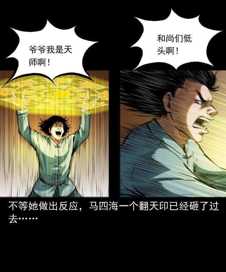 一百二十九话 普明寺夺宝59