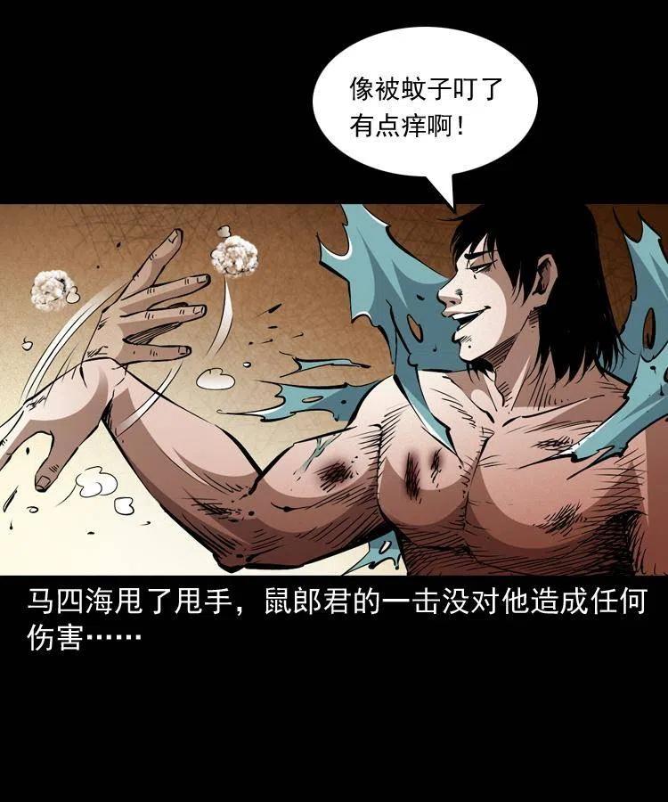 一百五十五话 最强鼠郎君5