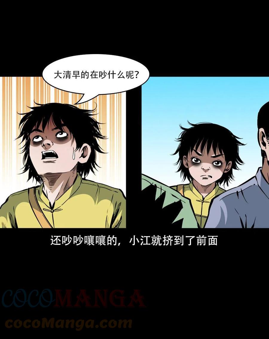 一百六十二话 小江认亲48