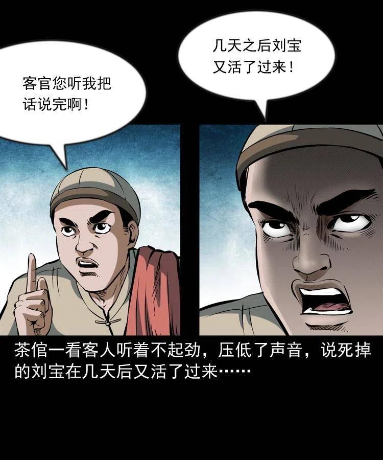 六十七话 炼婴术19