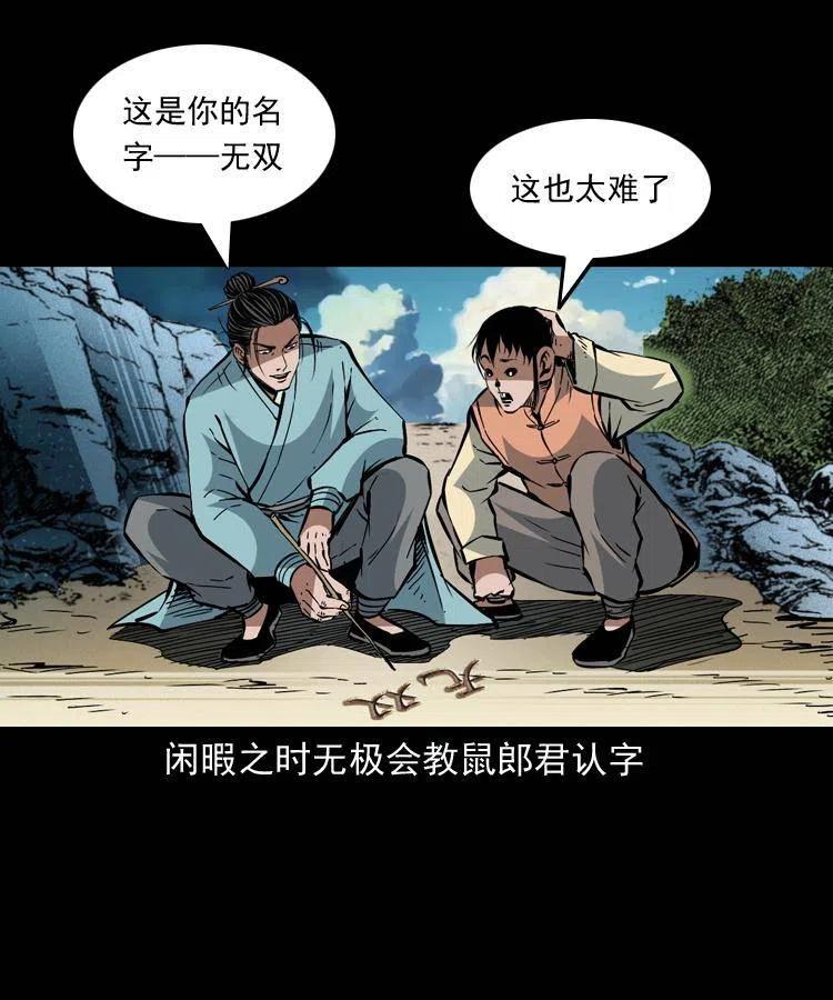 一百五十三话 人性的泯灭34