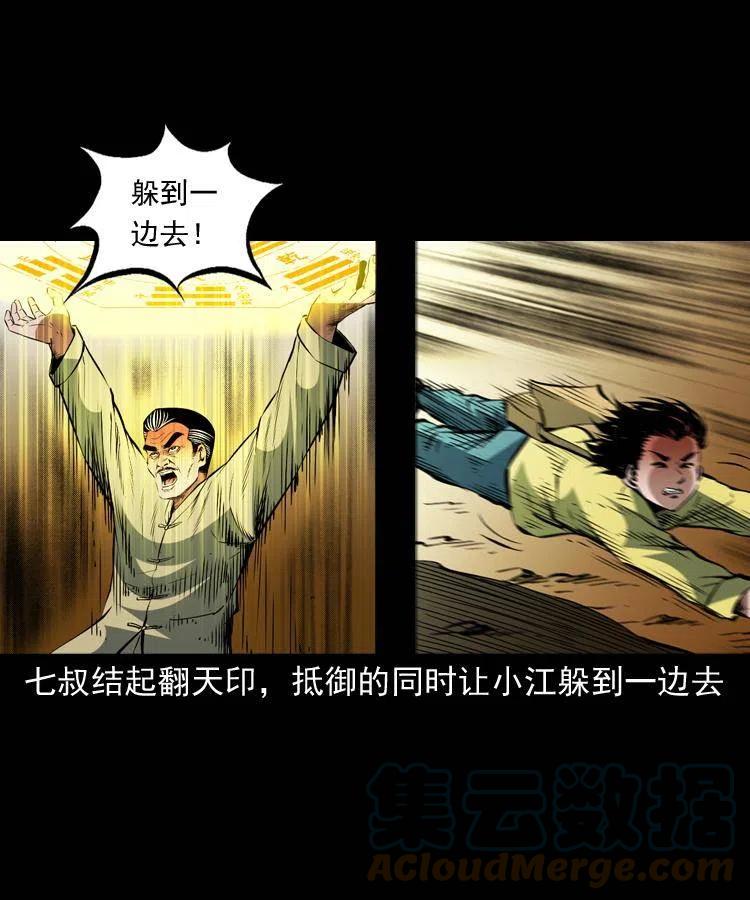 一百五十六话 围攻鼠郎君39