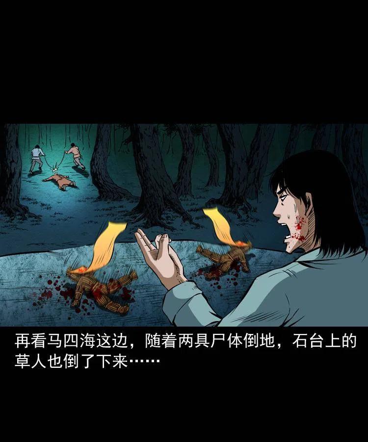 五十九话 我的娘啊13