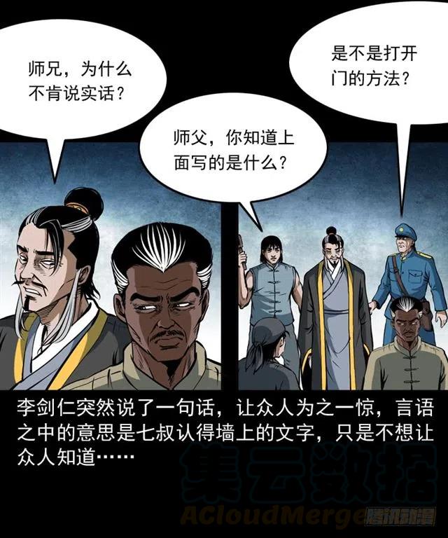 三十六话 无路可逃28