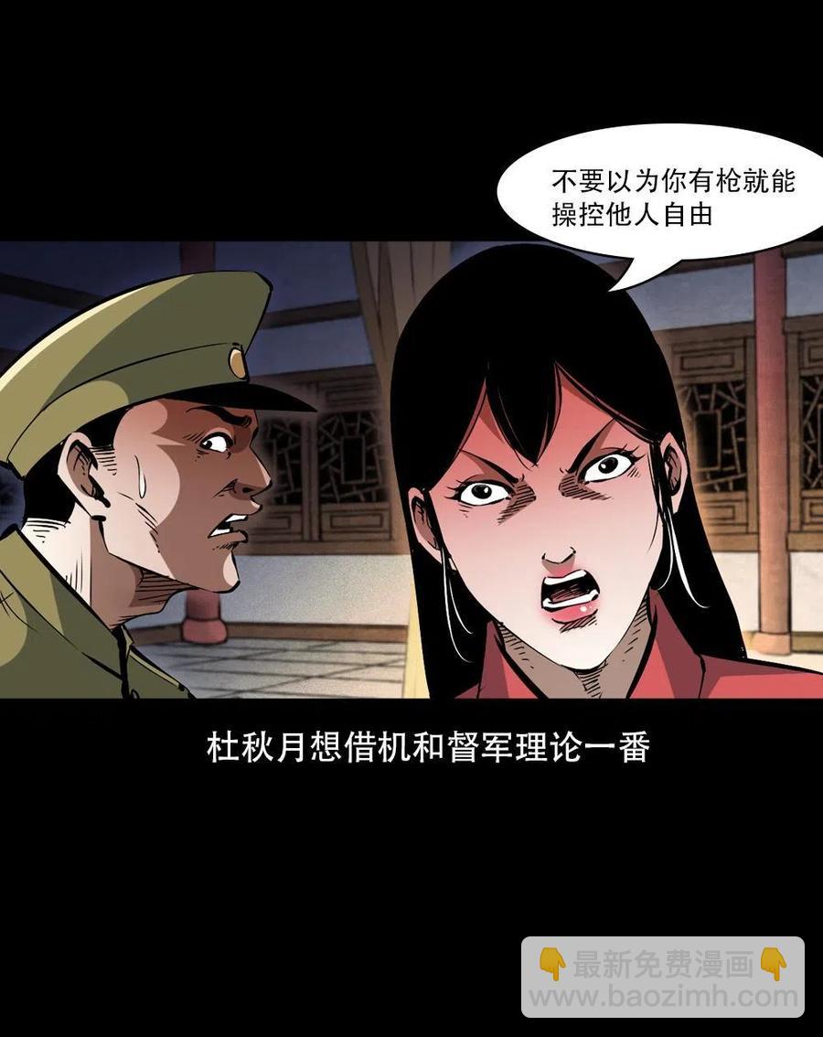一百六十三话 全员危机58
