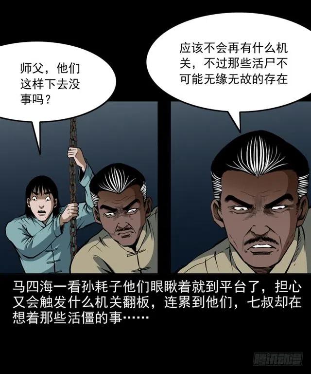 三十二话 活尸54
