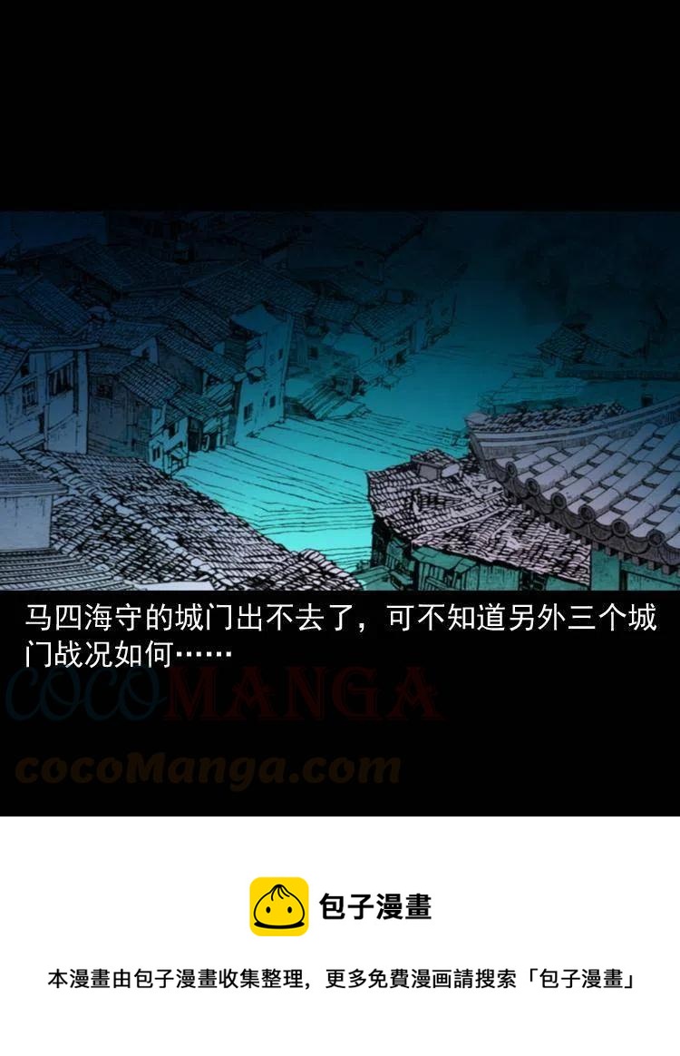 一百四十四话 老耗子63