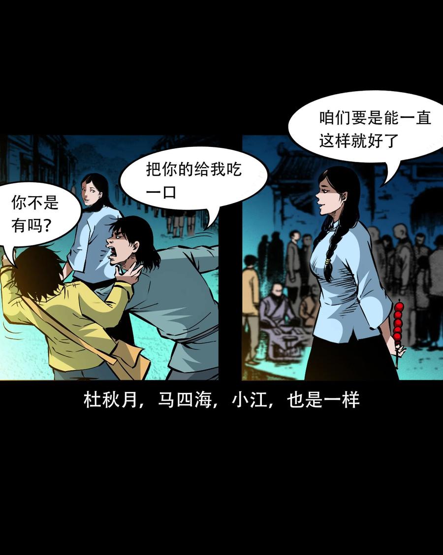 一百六十一话 千面观音20