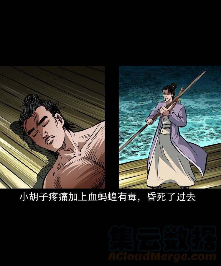 一百四十七话 吸血蚂蟥15