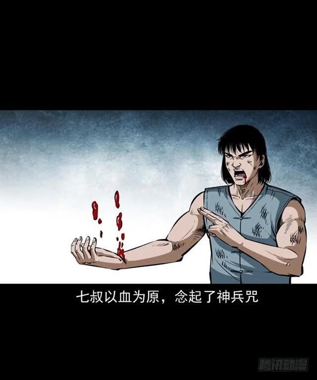三十八话 终结3
