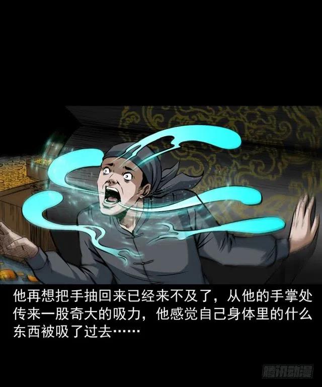 三十三话 万魂尸仙阵14