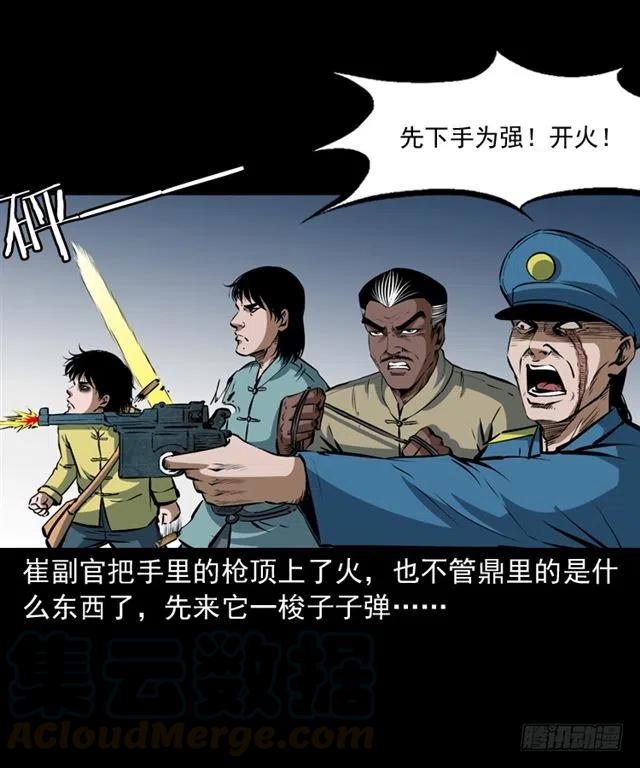 三十话 尸仙48
