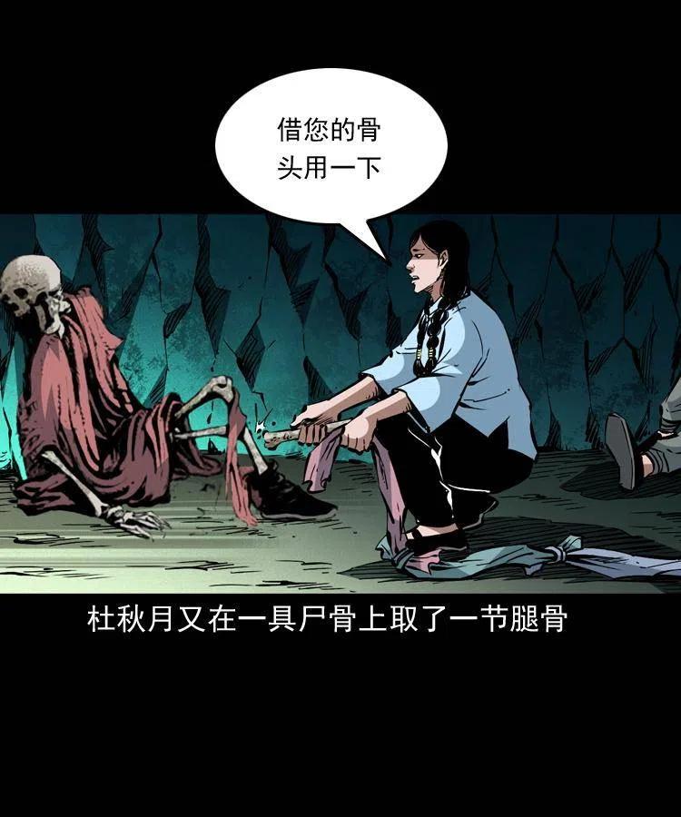 一百四十话 逃出生天43
