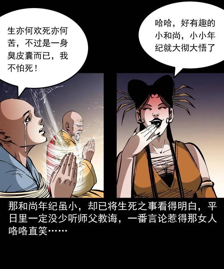 一百二十九话 普明寺夺宝44