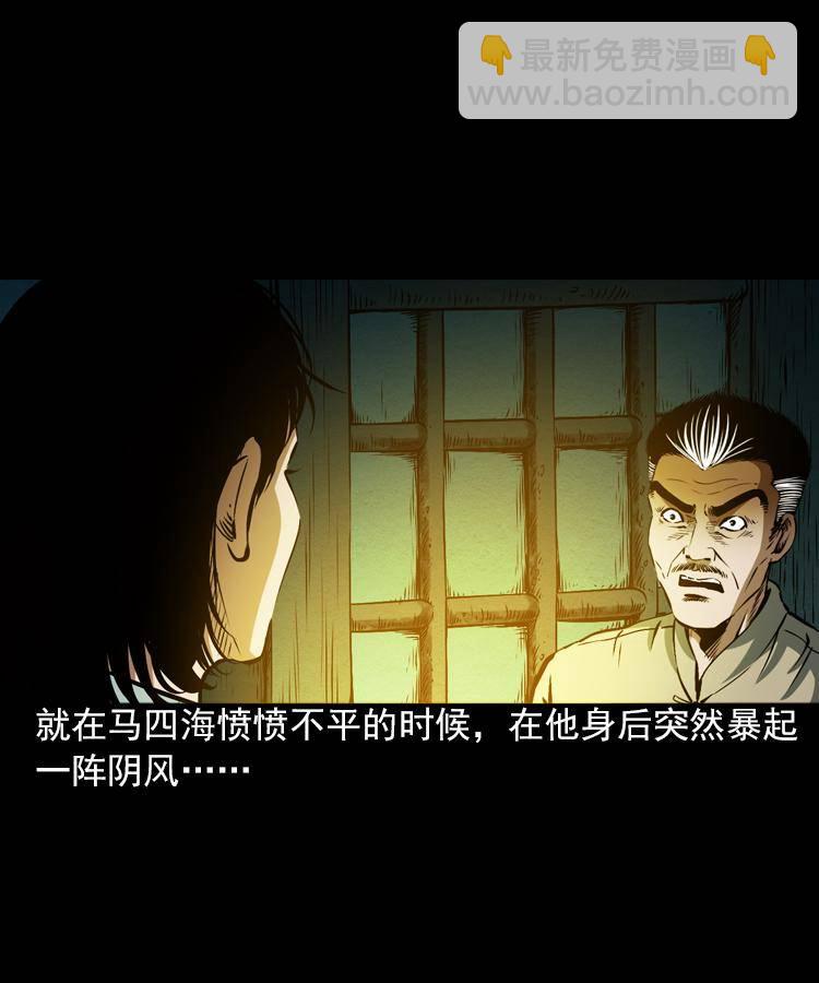 第六话 青山道人28