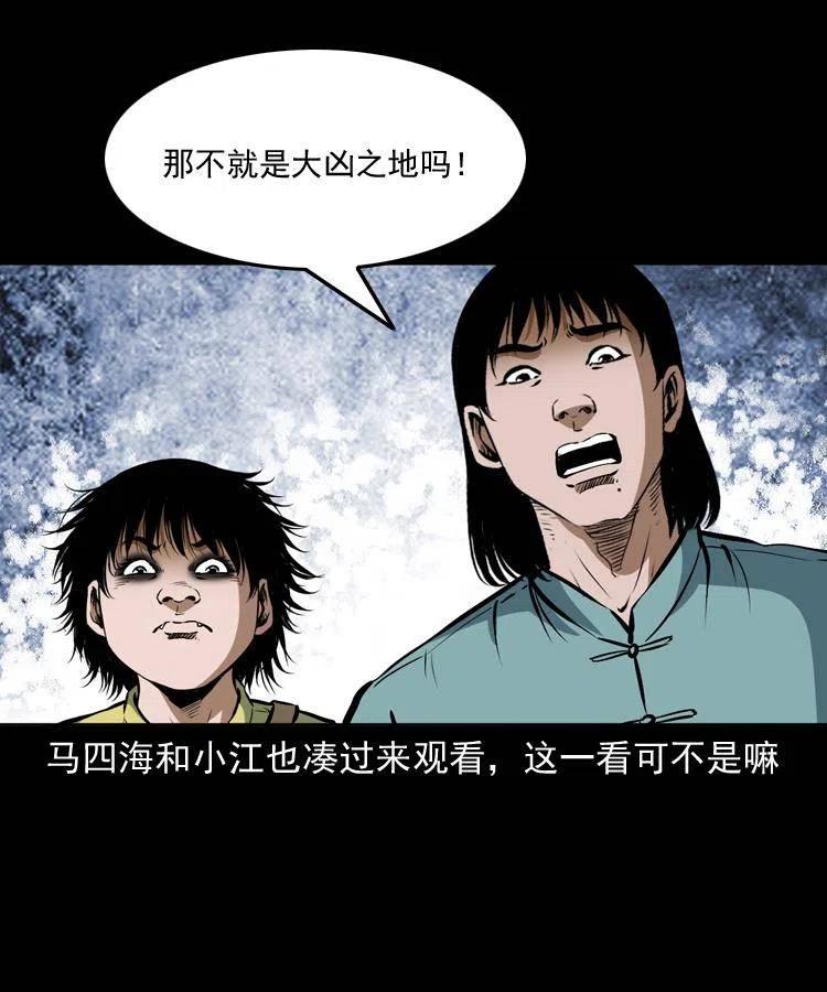 二十七话 亡命之旅33