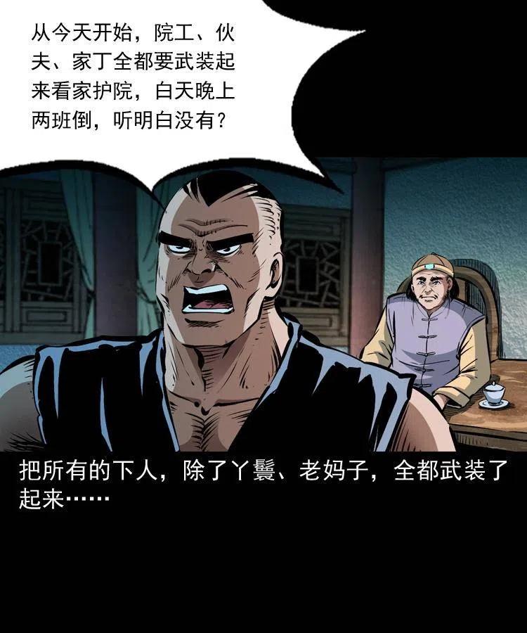 八十八话 白毛妖怪7