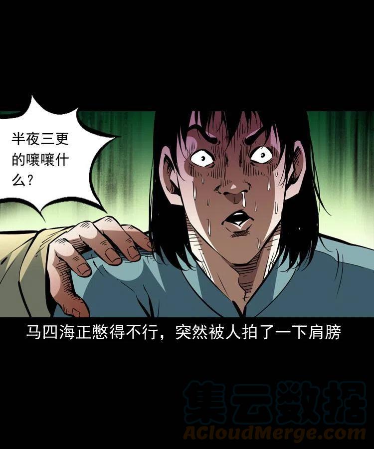 一百五十七话 住店36