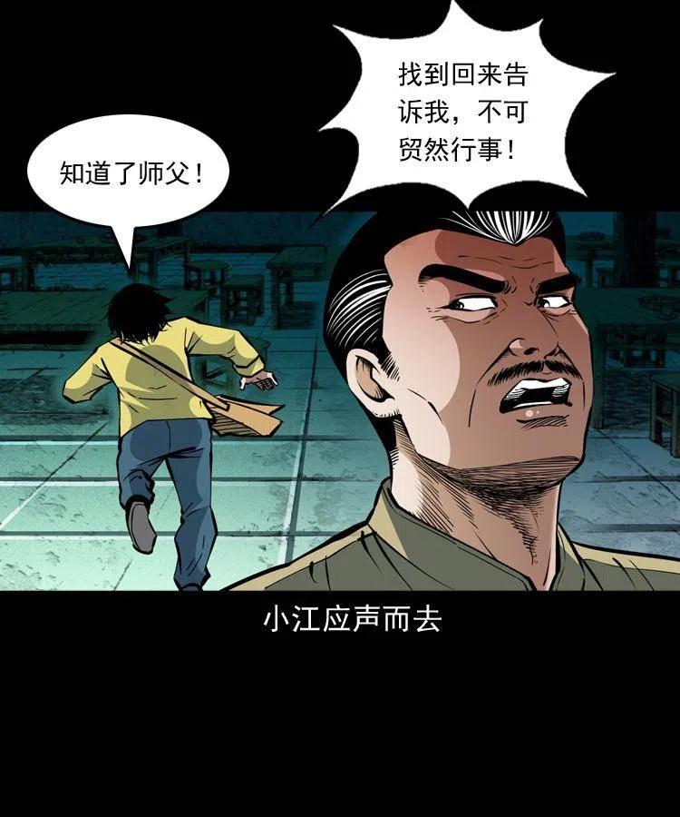 一百五十八话 黑店46