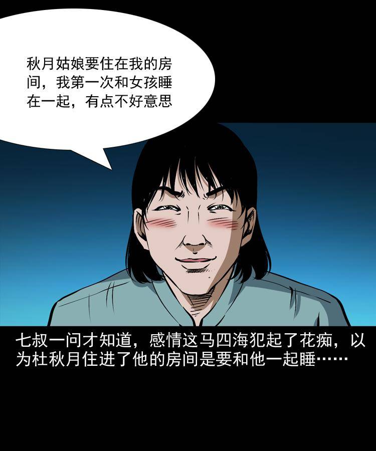 第十一话 女鬼93