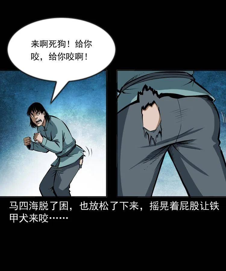 六十一话 不是冤家不聚头18