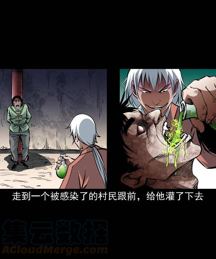 一百四十九话 鼠郎君的师父12