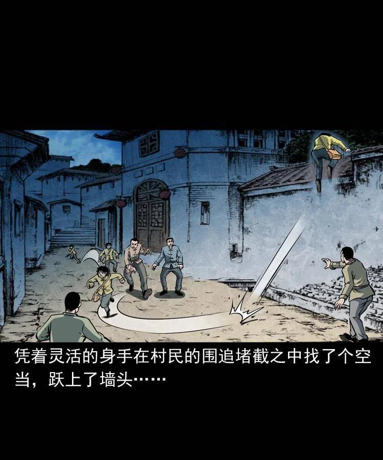 四十六话 蛊人53