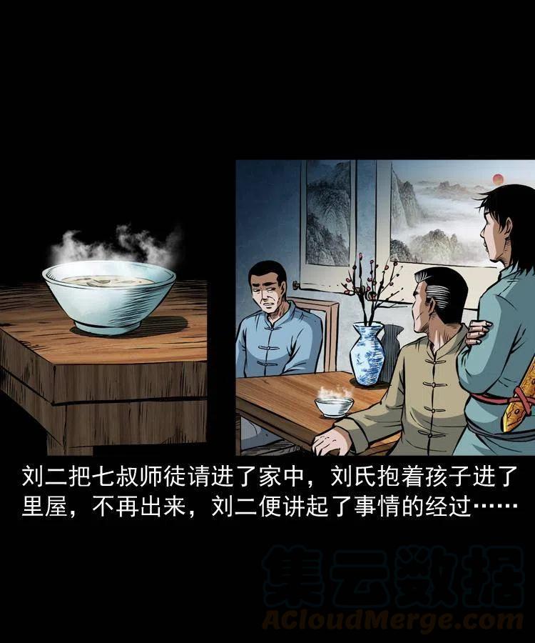 六十八话 梦中授法24