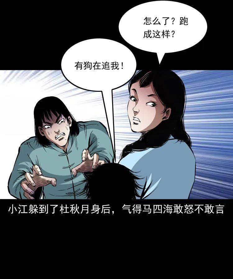 九十一话 再去逛街7
