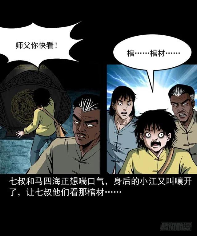 三十三话 万魂尸仙阵25