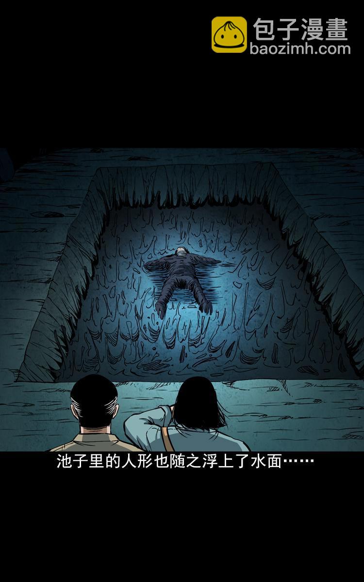 第七话 尸王（上）36