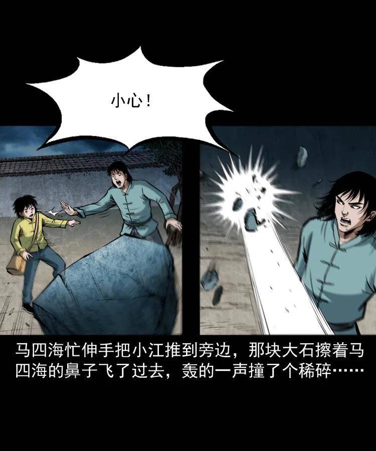 四十四话 冤家路窄39