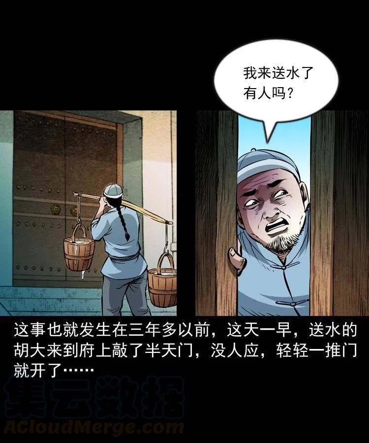 一百话 帅府诡事36