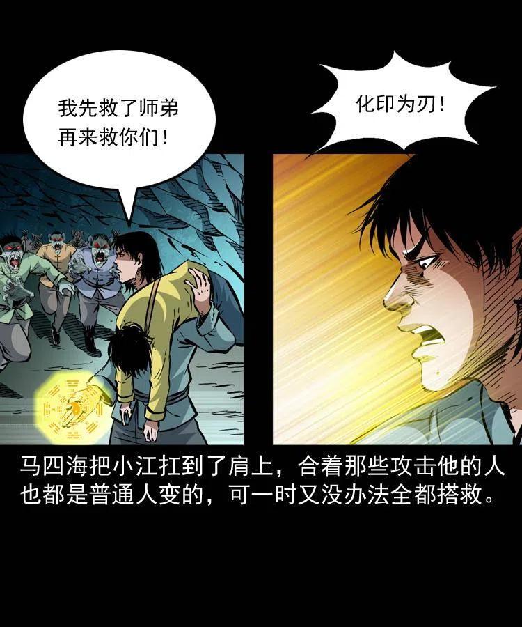 一百三十三话 鼠化的小江59