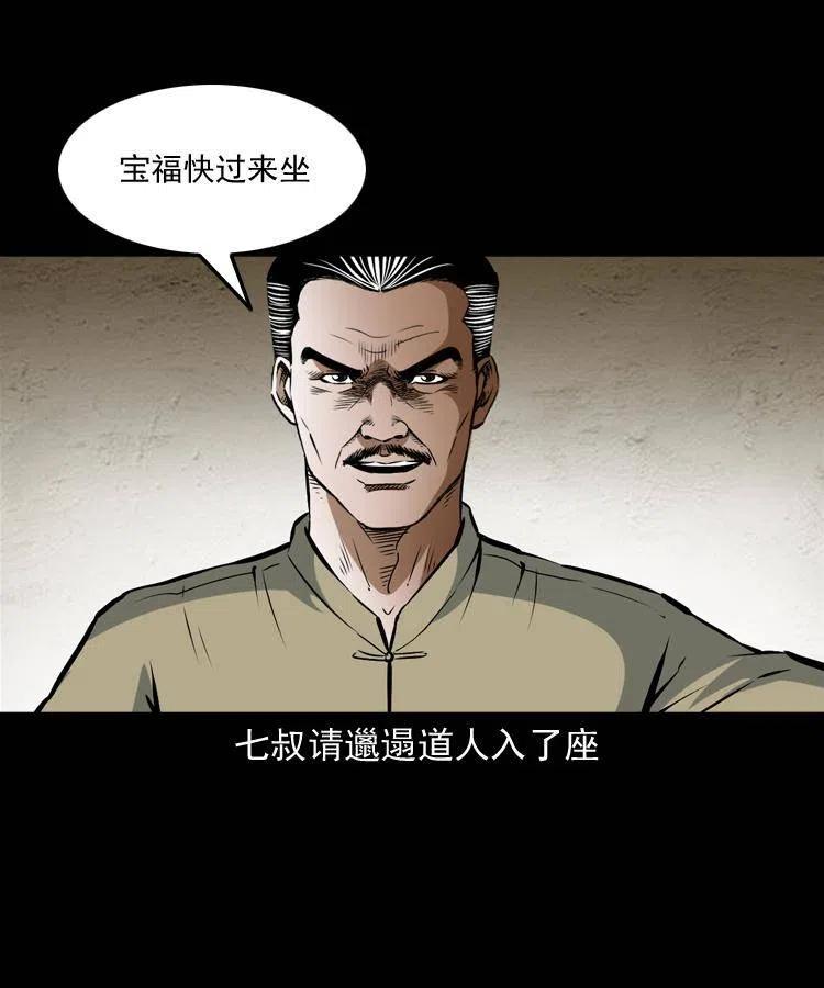 六十九话 无极的下落17