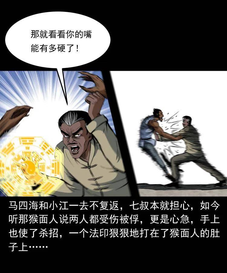 四十七话 神打29
