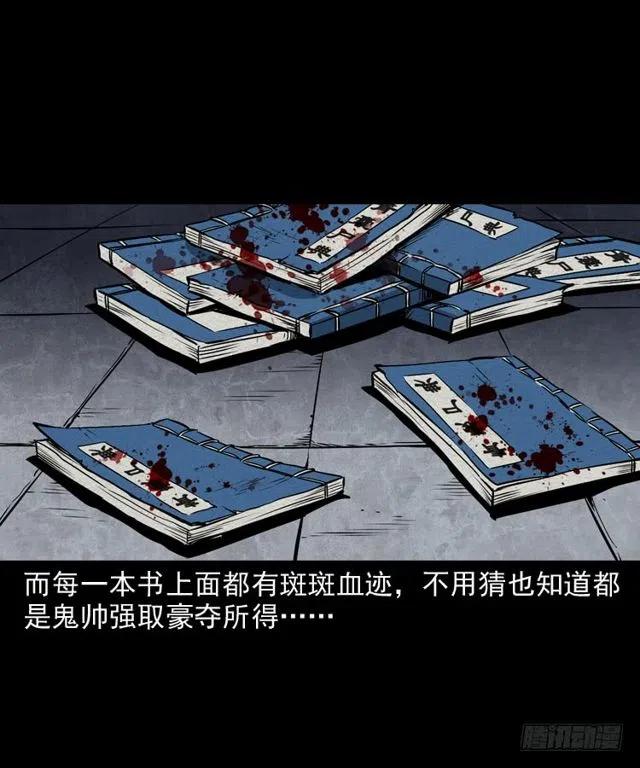 二十六话 鬼帅66